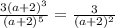 \frac{3(a+2)^3}{(a+2)^5}=\frac{3}{(a+2)^2}