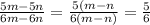 \frac{5m-5n}{6m-6n}=\frac{5(m-n}{6(m-n)}=\frac{5}{6}