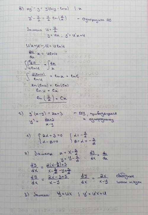 Определить вид дифференциальных уравнений первого порядка