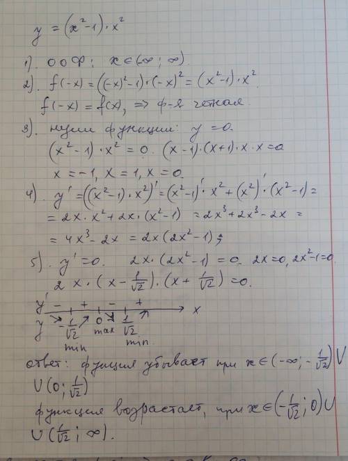 Найдите промежутки монотонности функции y=(