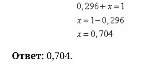 Какое число надо вписать в окошко, чтобы равенство стало верным? 196+ = −685 196 ​