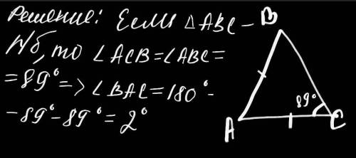 В равнобедренном треугольнике ABC, сторона BC - основание. Найдите угол A, если известно, что ∠ C =