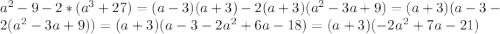 a^2-9-2*(a^3+27)=(a-3)(a+3)-2(a+3)(a^2-3a+9)=(a+3)(a-3-2(a^2-3a+9))=(a+3)(a-3-2a^2+6a-18)=(a+3)(-2a^2+7a-21)