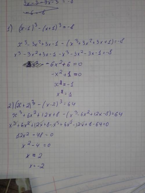 8. Решите уравнение: 1) (x-1) 3 - (х + 1)3 = -8;2) (x + 2)3 - (х – 2)3 = 64;3) (x - 2) 3 - (х + 1)3