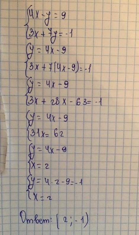 2x+9y=-1 7x+36y=-8 Розв'яжіть систему лінійних рівнянь додавання