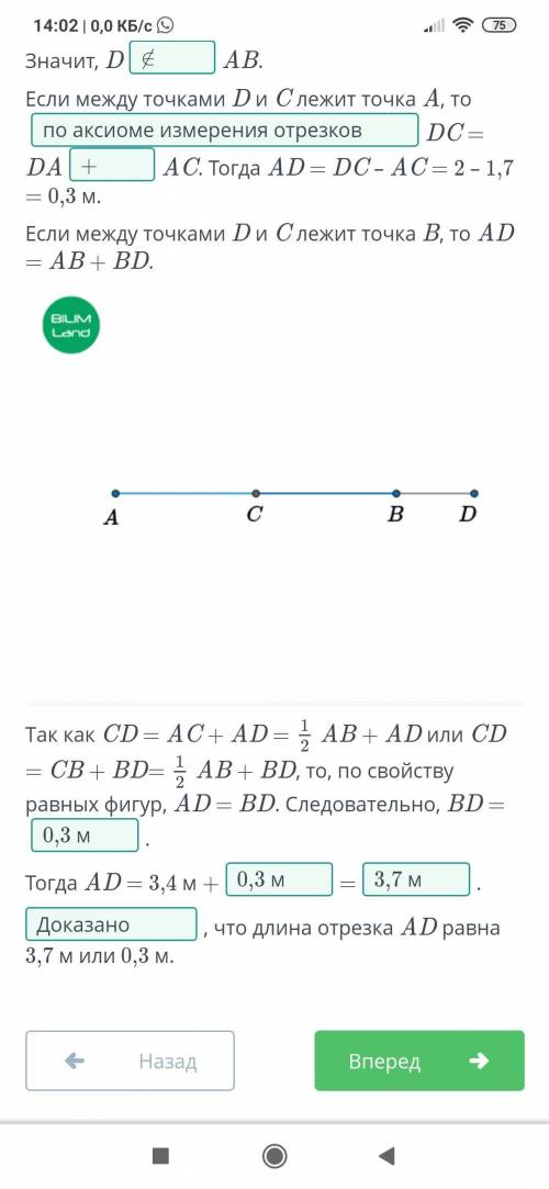 Точка C – середина отрезка AB, длина которого 3,4 м. От точки C отложен отрезок CD, равный 2 м. Дока