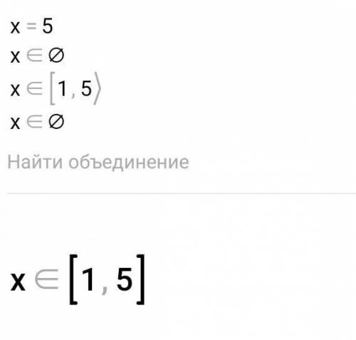 Как решить |x-1|+|x-5|=4​