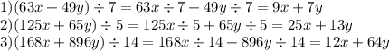 1) (63x+49y)\div7=63x\div7+49y\div7=9x+7y\\2) (125x+65y)\div5=125x\div5+65y\div5=25x+13y\\3) (168x+896y)\div14=168x\div14+896y\div14=12x+64y