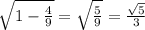 \sqrt{1-\frac{4}{9} } =\sqrt{\frac{5}{9} } =\frac{\sqrt{5} }{3}