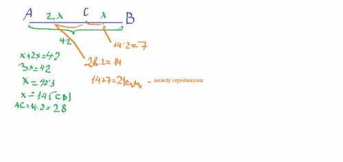Реши задачу На отрезке AB отмечена точка С так, что АС вдва раза больше, чем BC . Найди расстояниеме