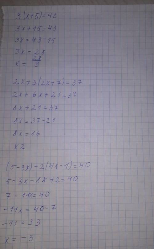 3 ( x + 5 ) = 432x + 3( 2x + 7) = 37( 5 - 3x ) - 2(4x-1)=40блин люди​
