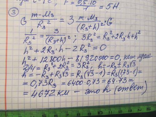Физика 10кл. с примеров решаем задачи 1.2.3.( сколько сможете)​