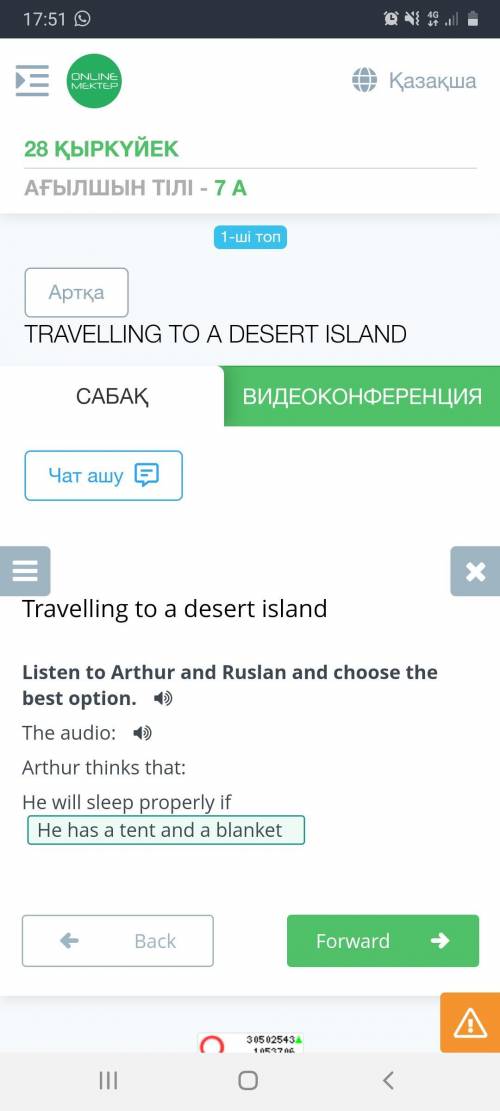 Listen to Arthur and Ruslan and choose the best option. The audio:Arthur thinks that:He will sleep p