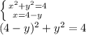 \left \{ {{x^{2}+y^{2}=4 } \atop {x=4-y}} \right\\(4-y)^{2} +y^{2} =4