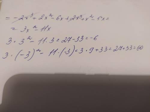 -2x(x2-x+3)+x(2x2+x-5) найти значение выражения при x=3;-3