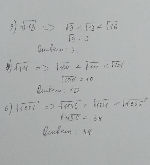 Найдите наибольшее натуральное число,не превышающее число:2)√13 4)√111 6)√1221​