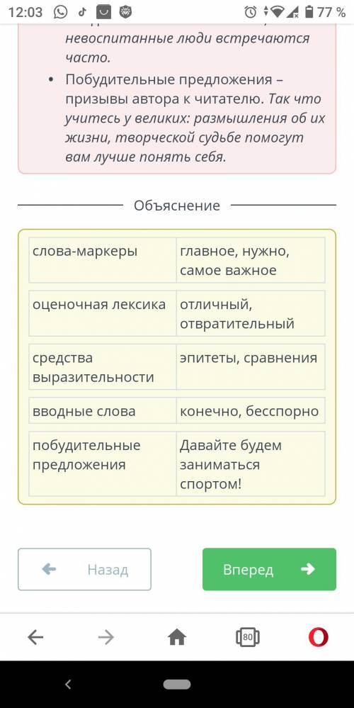 Спорт с детства Соотнеси виды языковых средств и примеры, которые используют для подтверждения собст