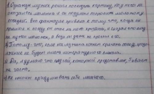 1. Прочитайте текст. Обратите внимание на структуру текста. “Некто возымел желание повесить картину.