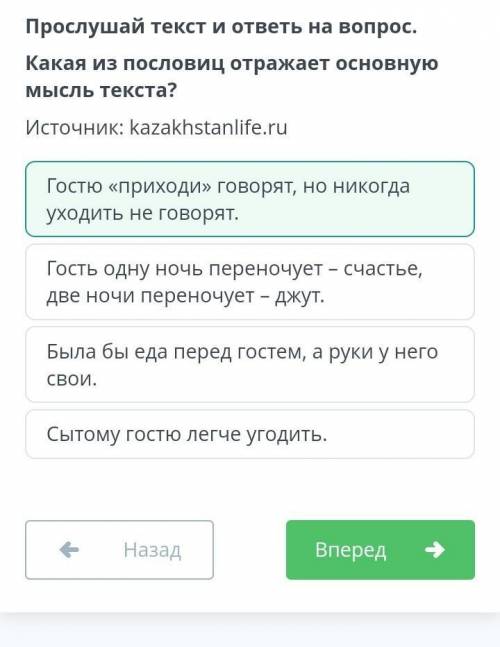 ЖЕЛАТЕЛЬНО СКРИНШОТ С ПРАВИЛЬНЫМ ОТВЕТОМ.