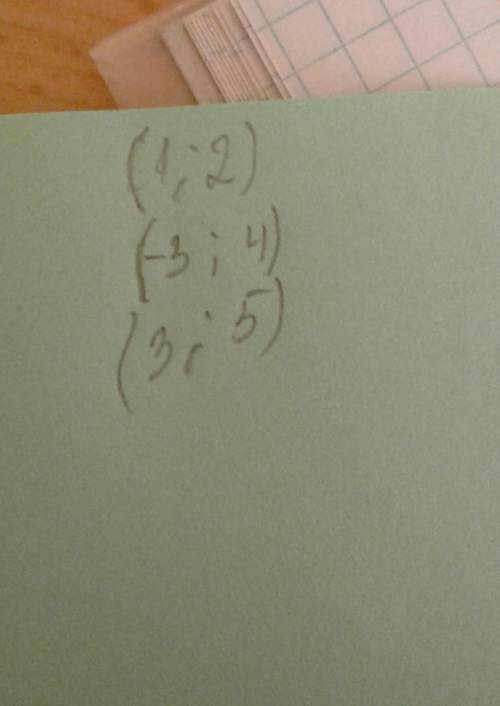 ❤️❤️просто ответы,без решения решите неравенства: 3х-2у>2х2(в квадрате)-3у<4у2(в квадрате)+ху&