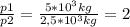 \frac{p1}{p2} = \frac{5*10^3kg}{2,5 * 10^3 kg} = 2