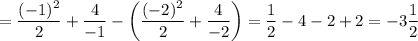 = \dfrac{(-1)^{2}}{2}+ \dfrac{4}{-1} - \left(\dfrac{(-2)^{2}}{2}+ \dfrac{4}{-2} \right) = \dfrac{1}{2} - 4 - 2 + 2 = -3\dfrac{1}{2}