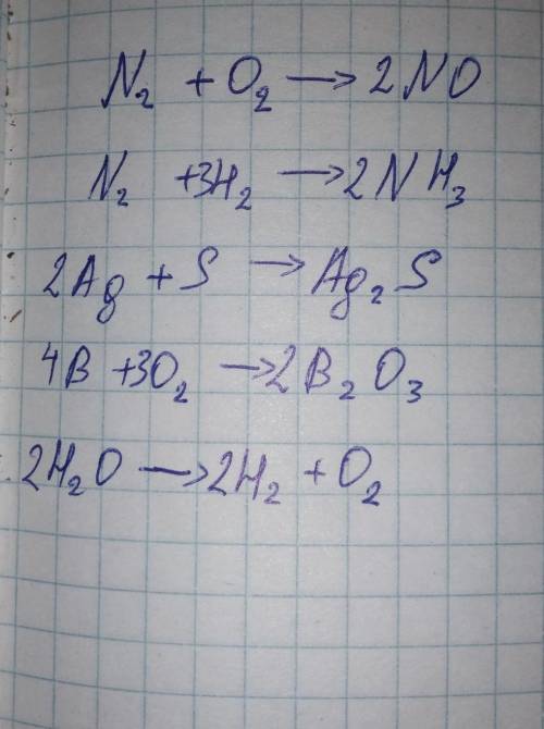 Составь уравнения по схеме