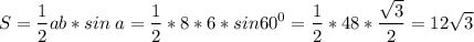 \displaystyle S = \frac{1}{2} ab*sin\;a= \frac{1}{2} * 8 * 6 *sin60^{0} = \frac{1}{2} *48*\frac{\sqrt{3} }{2} = 12\sqrt{3}