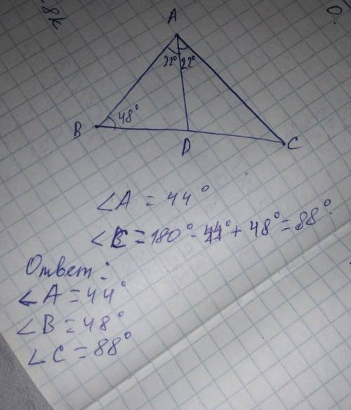 Треугольнике АВС угол равен 48°, угол CAD равен 22°, AD — биссектриса. Найдите величину угла ABC. от