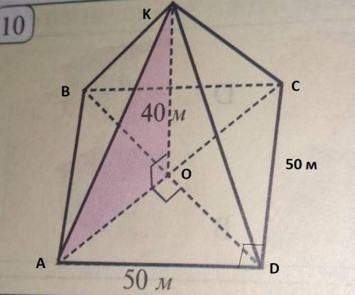 пирамида, изображённая на рисунке 10 имеют высоту 40 м, а основание является квадратом со стороной 5