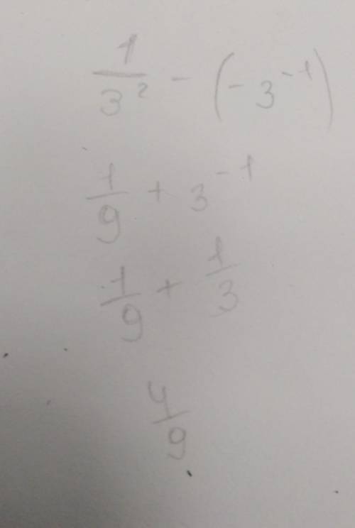 вычислите 3 минус в 2 степени минус (-3)минус в 1 степени или 3-^2-(-3)-^1