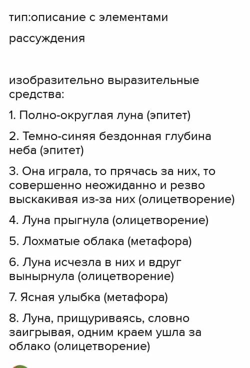 Прочитай отрывок из романа путь Абая Мухтара Ауэзова можно линазвать речь Абая вежливой и почему?.