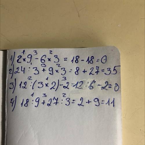 решить примеры на порядок действия 2×9-6×3= 24:3+9×3= 12:(3×2)-2= 18:9+27:3=