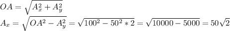 OA=\sqrt{A_{x} ^{2}+A_{y} ^{2} } \\A_{x} =\sqrt{OA^{2} -A_{y} ^{2} } =\sqrt{100^{2}-50^{2} *2 } =\sqrt{10000-5000} =50\sqrt{2}