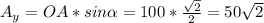 A_{y} =OA*sin\alpha =100*\frac{\sqrt{2} }{2} =50\sqrt{2}