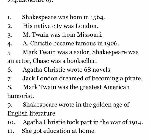 (письменно ответить на вопросы!) 7 Answer the questions (see ex. 6). 1. When was William Shakespeare