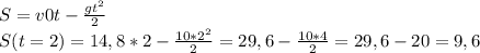 S = v0t - \frac{gt^2}{2} \\S (t=2) = 14,8 * 2 - \frac{10*2^2}{2} = 29,6 - \frac{10*4}{2} = 29,6 - 20 = 9,6