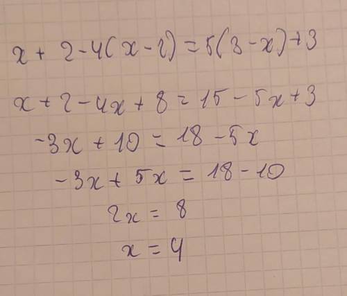 Решите уравнение х+2-4(х-2)=5(3-х)+3​