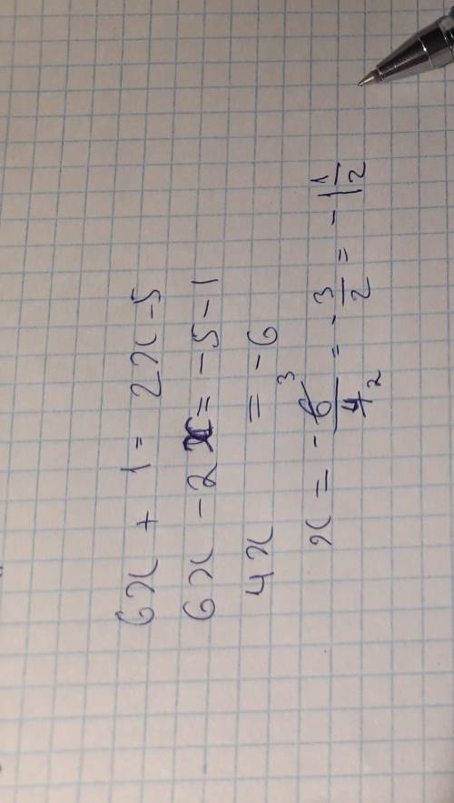 Решите уравнение 6х+1=2х-5​