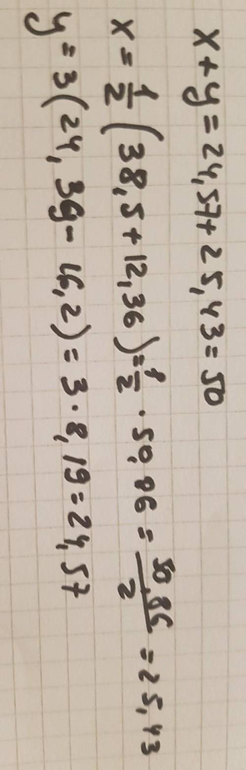 3. Найдите значение выражения x+y, если х — полусумма чисел 38,5 и 12,36, а у - утроенная разность ч