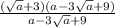 \frac{(\sqrt{a} +3)(a-3\sqrt{a}+9) }{a-3\sqrt{a} +9}