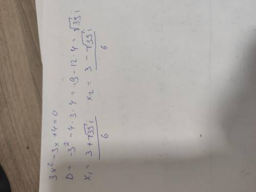 Решите квадратное уравнение через D(дискриминант) Напоминаю, общий вид: ax² ± bx ± c=0Решается через