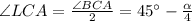\angle LCA=\frac{\angle BCA}{2}=45^\circ-\frac{\alpha}{4}