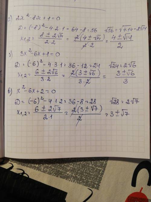 2х^2-8x + 1=0 3x^2-6x+1=0x^2 - 6x +2 =0через дискриминант очень