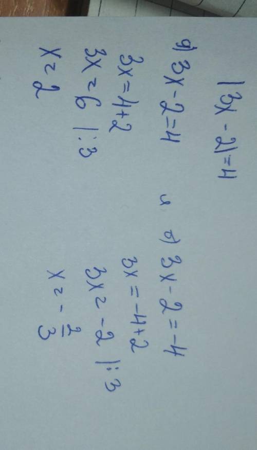 решите уравнениепо действиям с прояснениями|3x-2|=4​