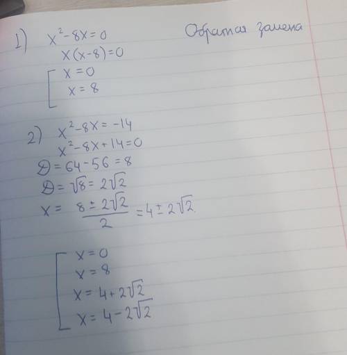 (x^2-8x+6)(x^2-8x+8)=48