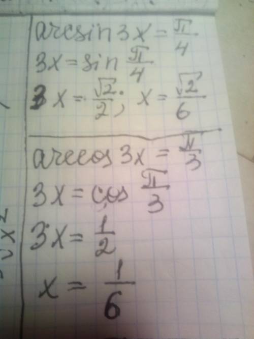 Решите уравнения; 1)arcsin3x=пи/4 2) arccos3x=пи/3 буду очень благодарен если сделаете даже 1 пример