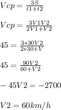 Vcp=\frac{3S}{t1+t2}\\ \\Vcp=\frac{3V1V2}{2V1+V2} \\\\45=\frac{3*30V2}{2*30+V} \\\\45=\frac{90V2}{60+V2}\\ \\-45V2=-2700\\\\V2=60km/h