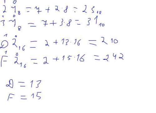 Cколько существует натуральных чисел удовлетворяющих неравенству? 27₈ < X < 37₈ —D2₁₆ < X &