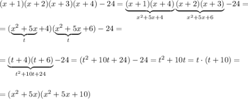 (x+1)(x+2)(x+3)(x+4)-24=\underbrace {(x+1)(x+4)}_{x^2+5x+4}\underbrace {(x+2)(x+3)}_{x^2+5x+6}-24=\\\\=(\underbrace {x^2+5x}_{t}+4)(\underbrace {x^2+5x}_{t}+6)-24=\\\\\\=\underbrace {(t+4)(t+6)}_{t^2+10t+24}-24=(t^2+10t+24)-24=t^2+10t=t\cdot (t+10)=\\\\\\=(x^2+5x)(x^2+5x+10)